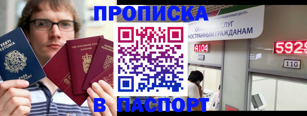 временная регистрация собственник в Нижнекамске