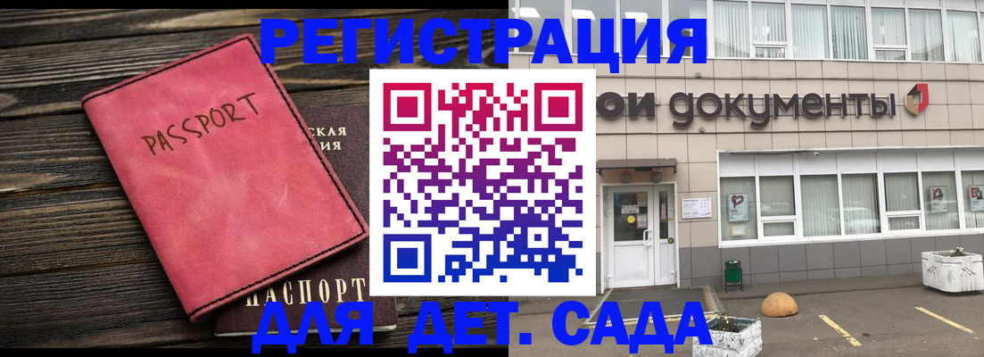 прописка в Нижнекамске